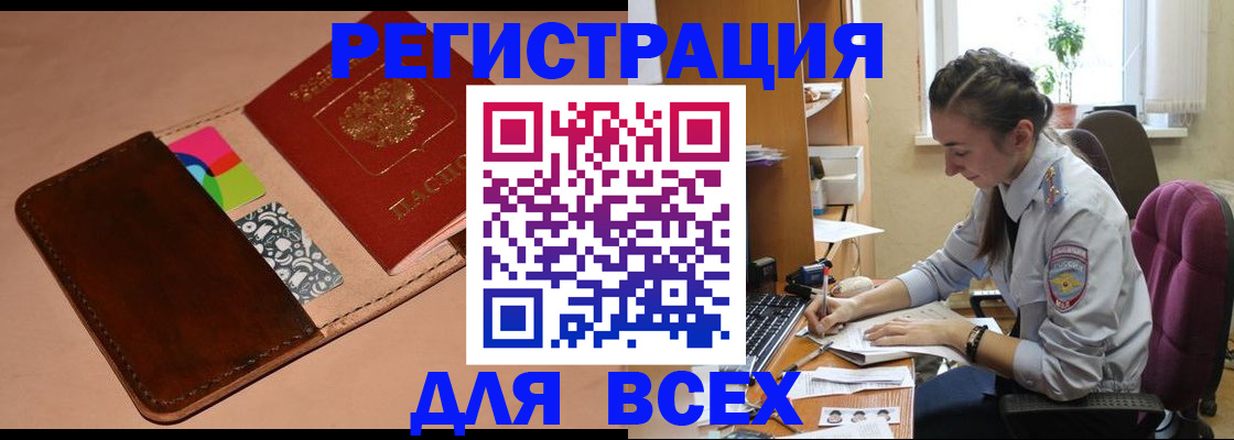 временная прописка в Нефтекумске