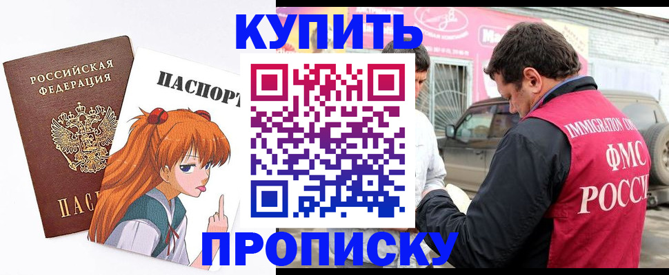 где прописаться в Нефтекумске