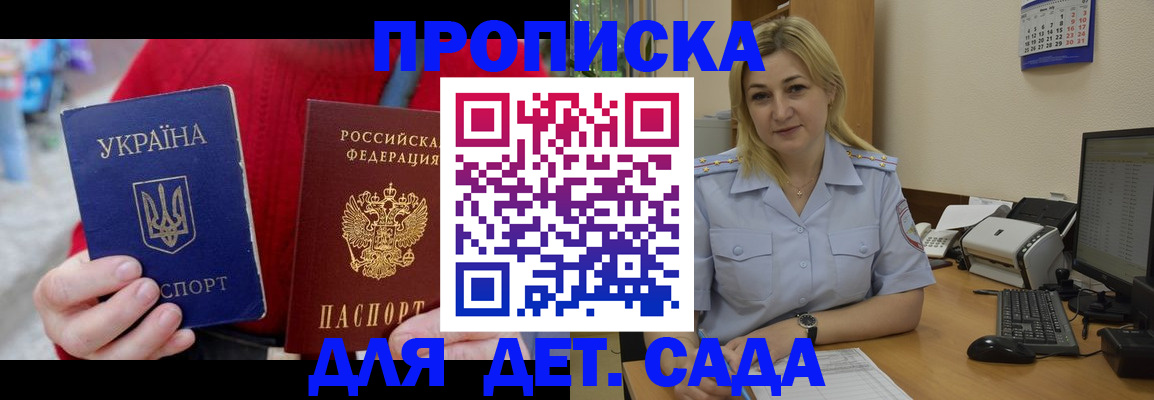 временная регистрация 2025 в Нефтекумске