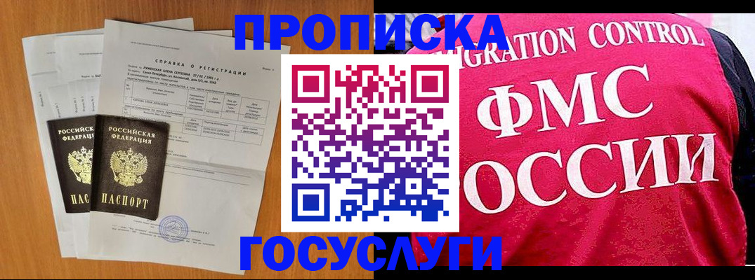 временная регистрация госуслуги в Нефтекумске