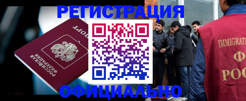 временная прописка в Нефтекумске