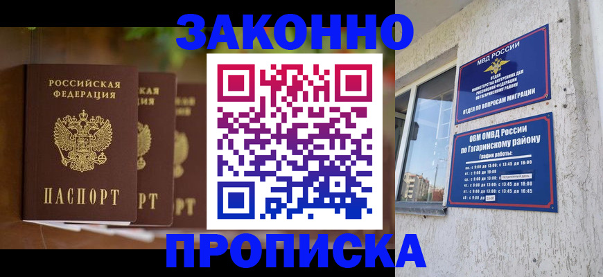 временная регистрация для школы в Нефтекумске