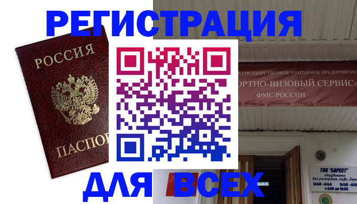 прописка в Нефтекумске