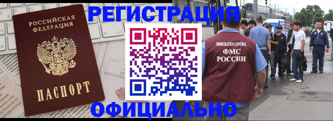 прописка гарантия в Нефтекумске