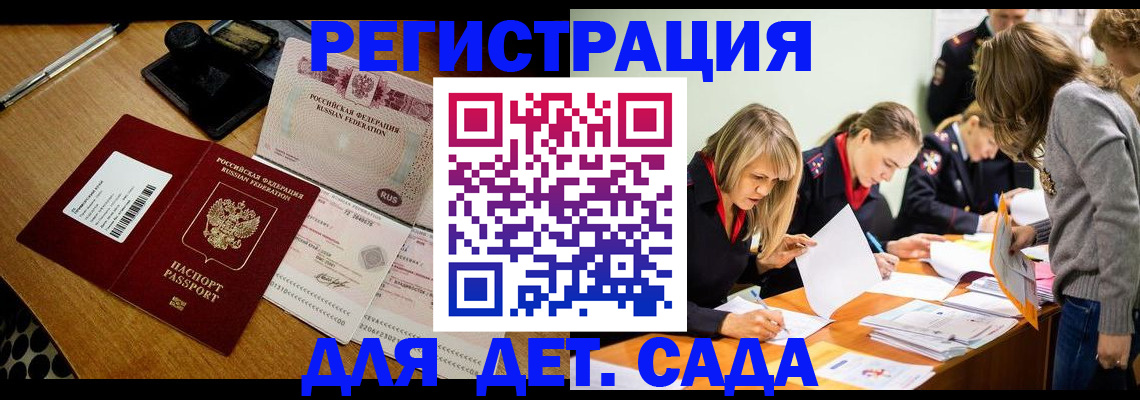 миграционный учет в Нефтекумске